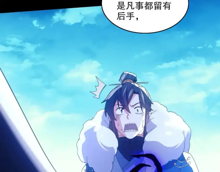 《再不死我就真无敌了》 第142话 真真假假，是魔尊也是裴姐！图18