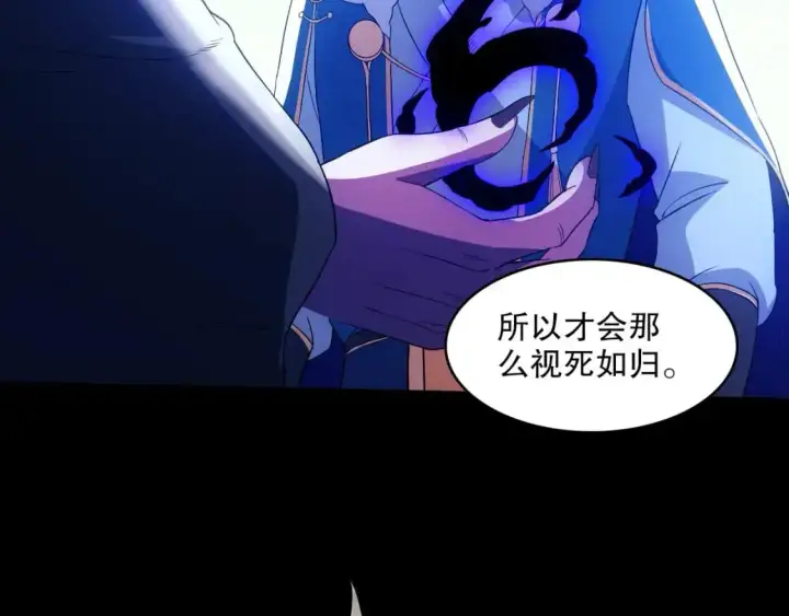 《再不死我就真无敌了》 第142话 真真假假，是魔尊也是裴姐！图19