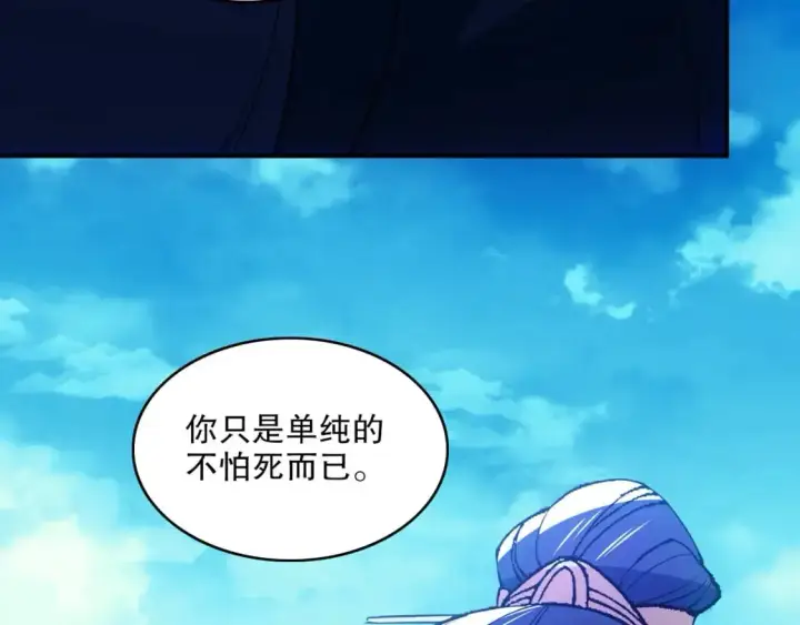 《再不死我就真无敌了》 第142话 真真假假，是魔尊也是裴姐！图22