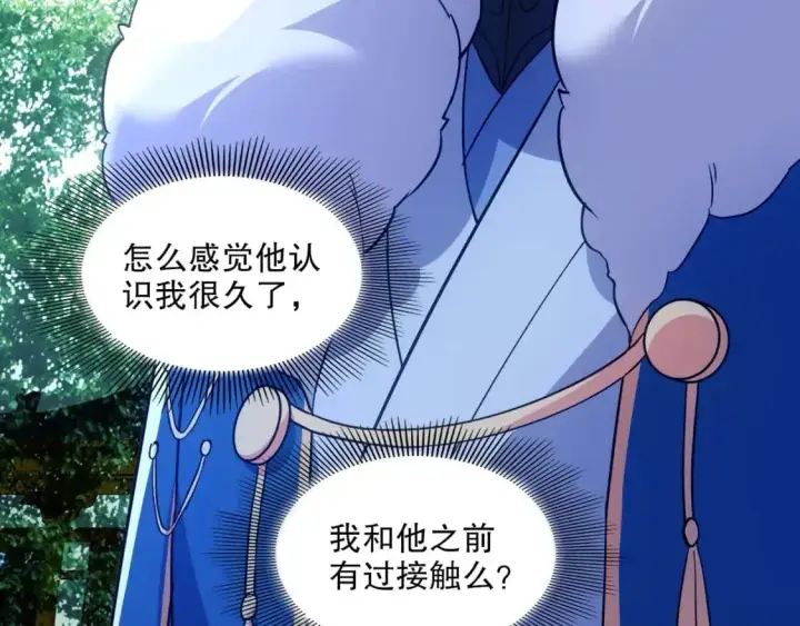 《再不死我就真无敌了》 第142话 真真假假，是魔尊也是裴姐！图24