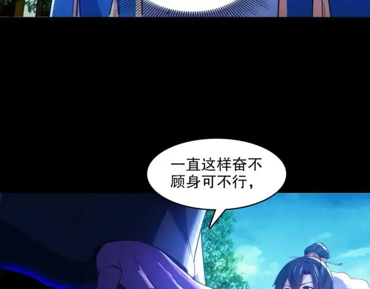 《再不死我就真无敌了》 第142话 真真假假，是魔尊也是裴姐！图25
