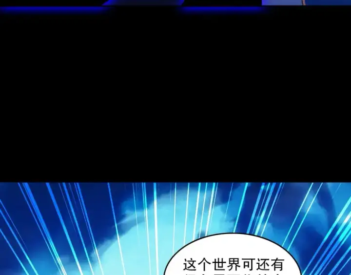 《再不死我就真无敌了》 第142话 真真假假，是魔尊也是裴姐！图27