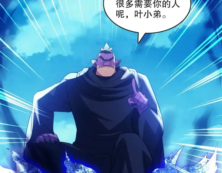 《再不死我就真无敌了》 第142话 真真假假，是魔尊也是裴姐！图28
