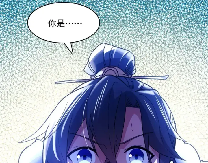 《再不死我就真无敌了》 第142话 真真假假，是魔尊也是裴姐！图33