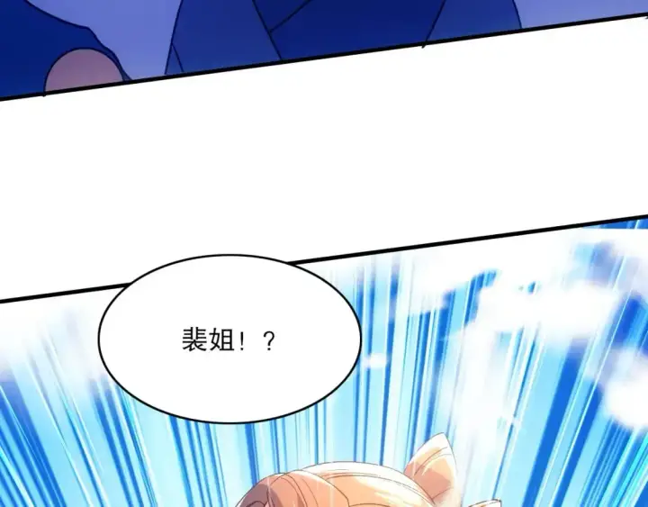 《再不死我就真无敌了》 第142话 真真假假，是魔尊也是裴姐！图35