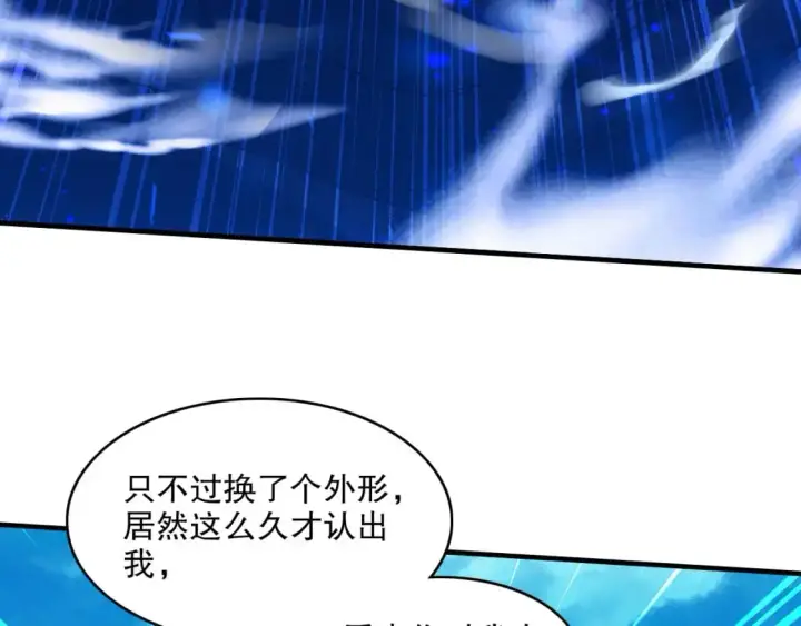 《再不死我就真无敌了》 第142话 真真假假，是魔尊也是裴姐！图39