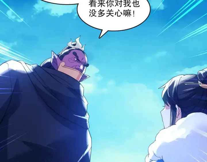 《再不死我就真无敌了》 第142话 真真假假，是魔尊也是裴姐！图40