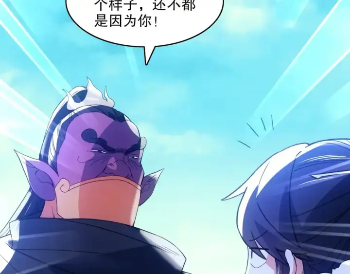《再不死我就真无敌了》 第142话 真真假假，是魔尊也是裴姐！图48