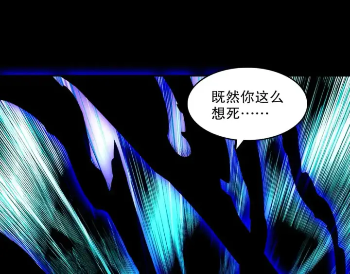 《再不死我就真无敌了》 第142话 真真假假，是魔尊也是裴姐！图5