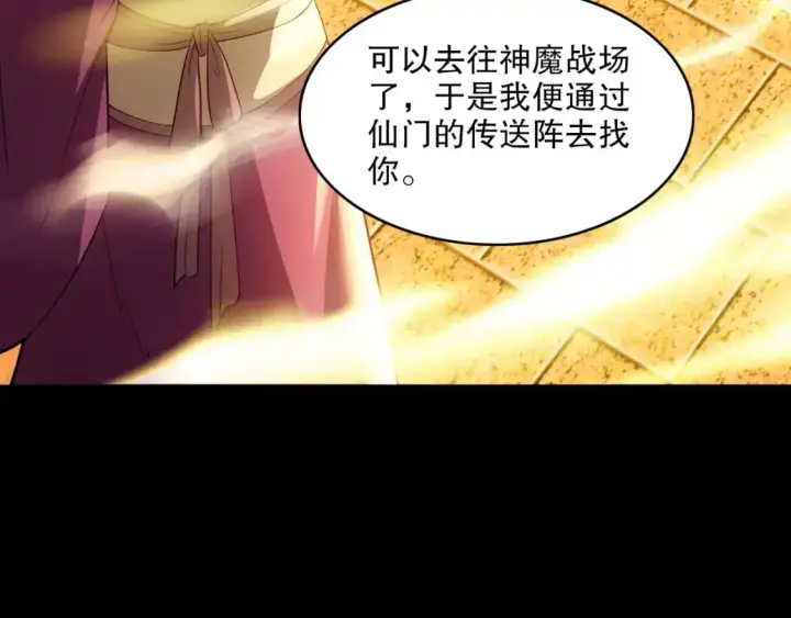 《再不死我就真无敌了》 第142话 真真假假，是魔尊也是裴姐！图55