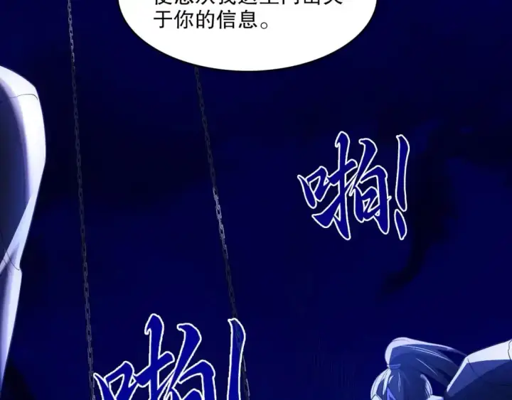 《再不死我就真无敌了》 第142话 真真假假，是魔尊也是裴姐！图60