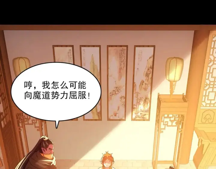 《再不死我就真无敌了》 第142话 真真假假，是魔尊也是裴姐！图63