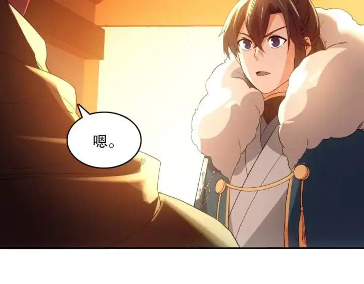 《再不死我就真无敌了》 第142话 真真假假，是魔尊也是裴姐！图69