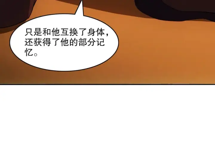 《再不死我就真无敌了》 第142话 真真假假，是魔尊也是裴姐！图74