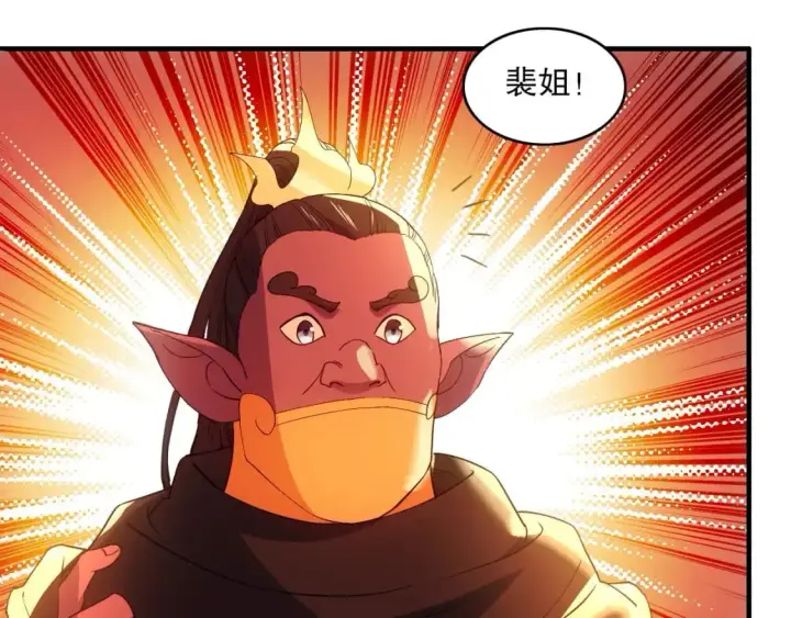 《再不死我就真无敌了》 第142话 真真假假，是魔尊也是裴姐！图75