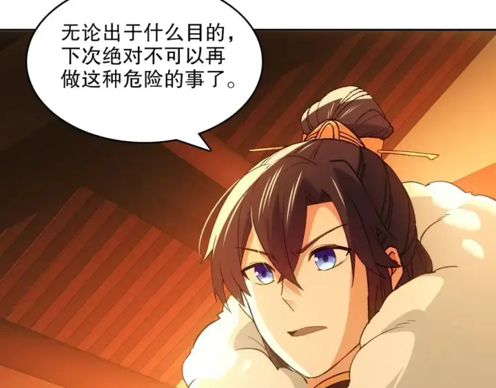 《再不死我就真无敌了》 第142话 真真假假，是魔尊也是裴姐！图77