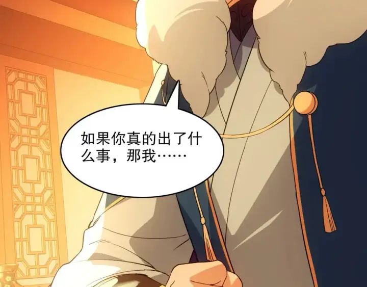 《再不死我就真无敌了》 第142话 真真假假，是魔尊也是裴姐！图78