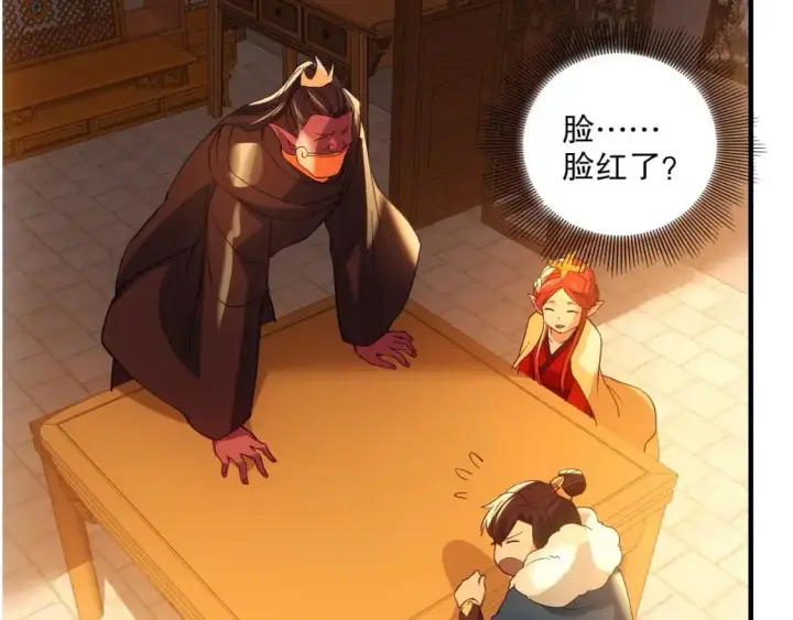 《再不死我就真无敌了》 第142话 真真假假，是魔尊也是裴姐！图83