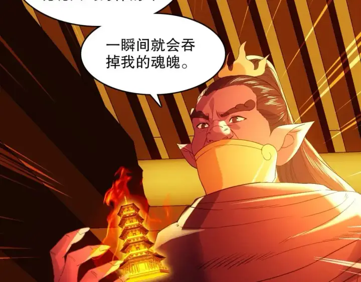 《再不死我就真无敌了》 第142话 真真假假，是魔尊也是裴姐！图97