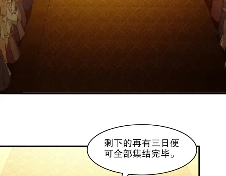 《再不死我就真无敌了》第143话 先遣部队，小试牛刀！图10