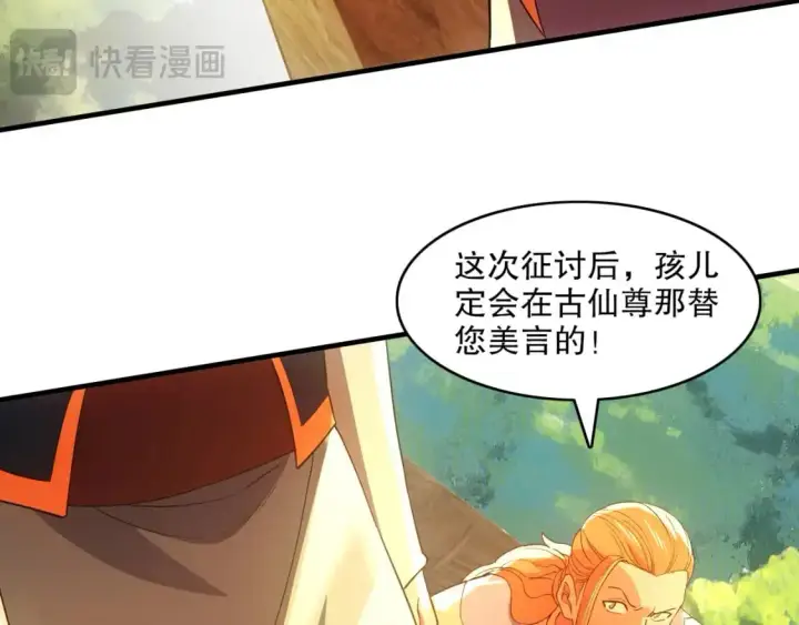 《再不死我就真无敌了》第143话 先遣部队，小试牛刀！图104