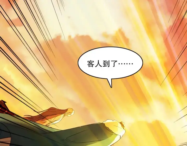 《再不死我就真无敌了》第143话 先遣部队，小试牛刀！图113