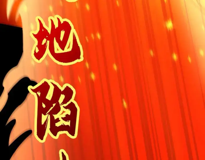 《再不死我就真无敌了》第143话 先遣部队，小试牛刀！图120