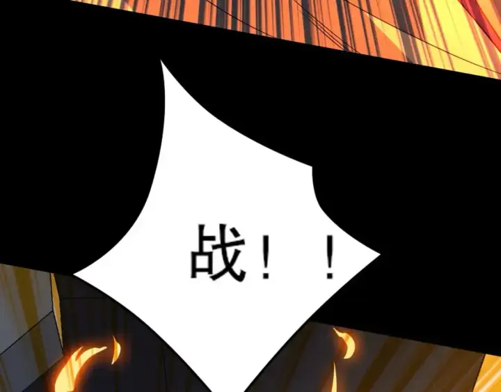 《再不死我就真无敌了》第143话 先遣部队，小试牛刀！图137