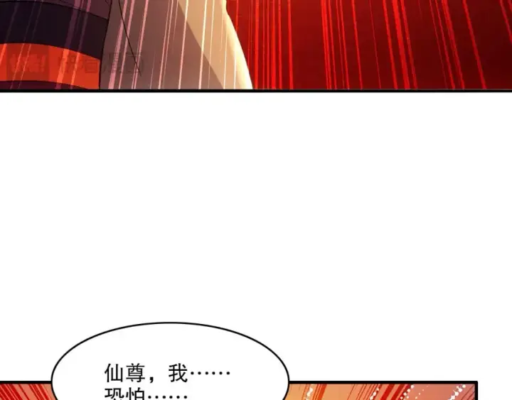 《再不死我就真无敌了》第143话 先遣部队，小试牛刀！图17