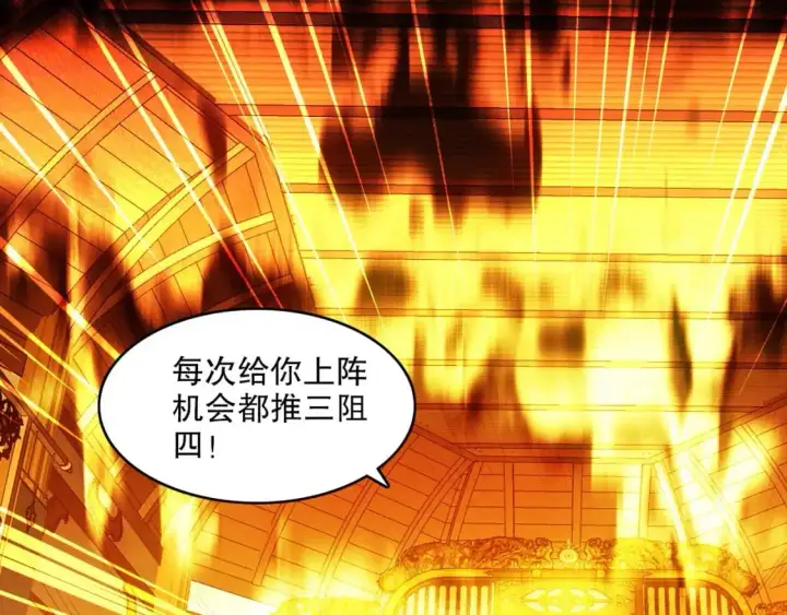 《再不死我就真无敌了》第143话 先遣部队，小试牛刀！图21