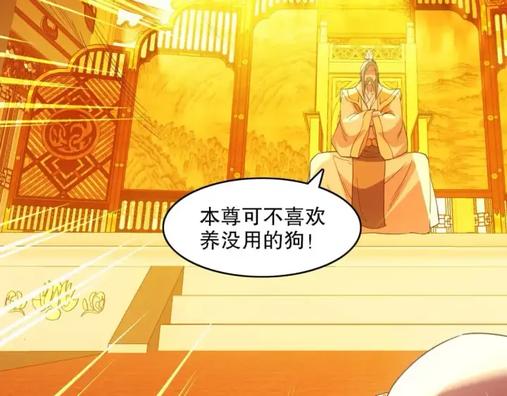 《再不死我就真无敌了》第143话 先遣部队，小试牛刀！图22