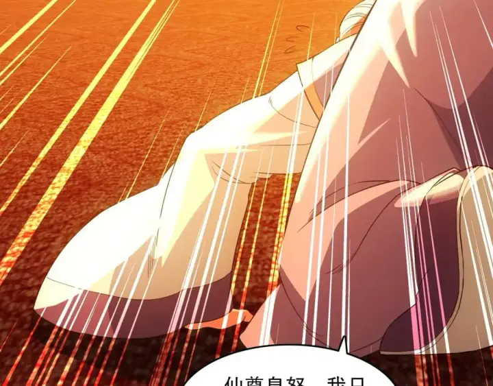 《再不死我就真无敌了》第143话 先遣部队，小试牛刀！图23