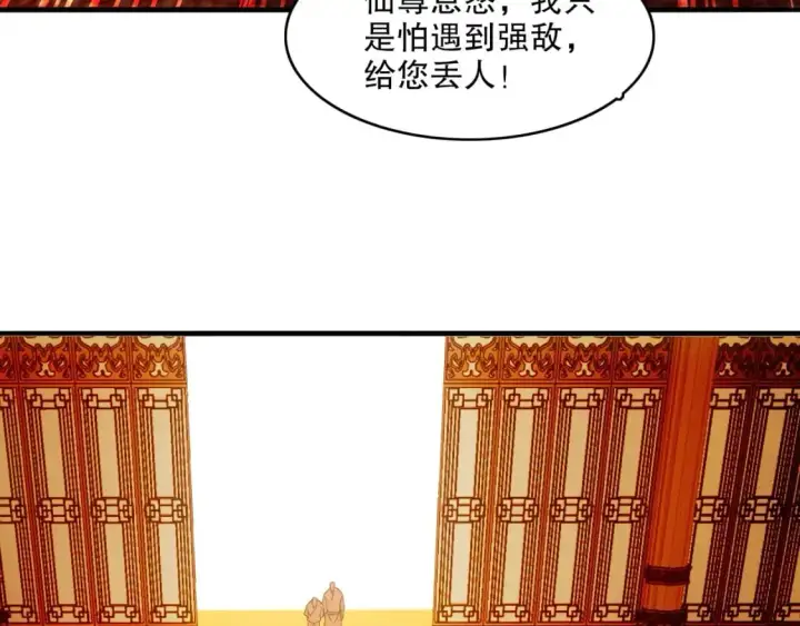《再不死我就真无敌了》第143话 先遣部队，小试牛刀！图24