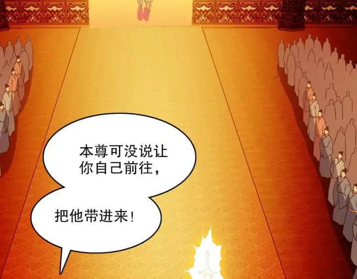 《再不死我就真无敌了》第143话 先遣部队，小试牛刀！图25