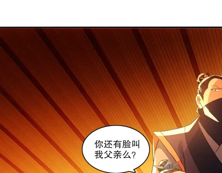 《再不死我就真无敌了》第143话 先遣部队，小试牛刀！图31