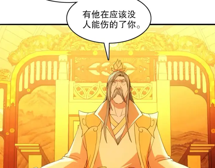 《再不死我就真无敌了》第143话 先遣部队，小试牛刀！图34