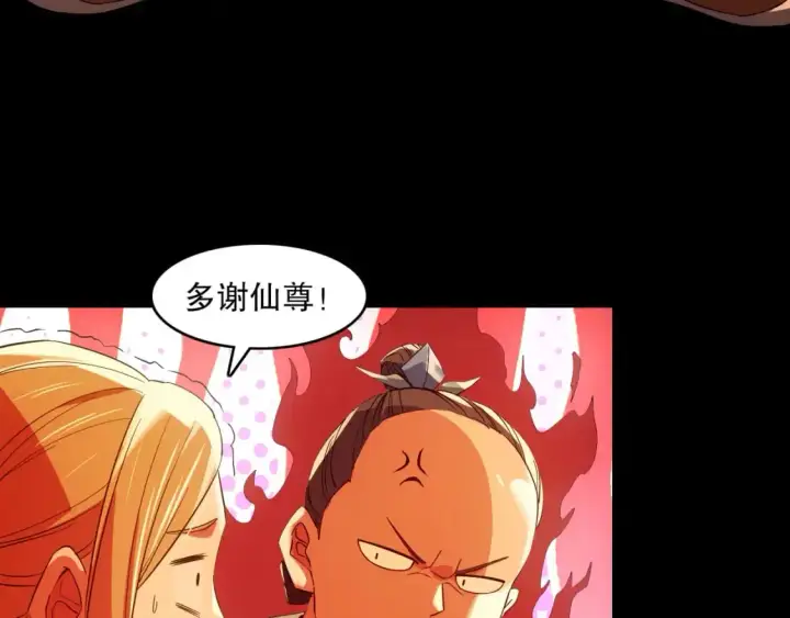 《再不死我就真无敌了》第143话 先遣部队，小试牛刀！图36