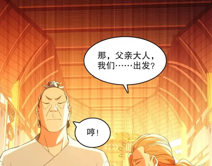 《再不死我就真无敌了》第143话 先遣部队，小试牛刀！图38