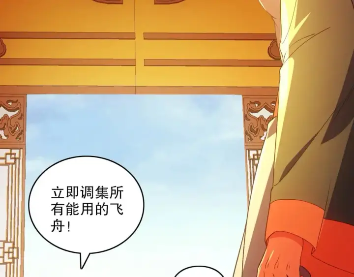 《再不死我就真无敌了》第143话 先遣部队，小试牛刀！图42