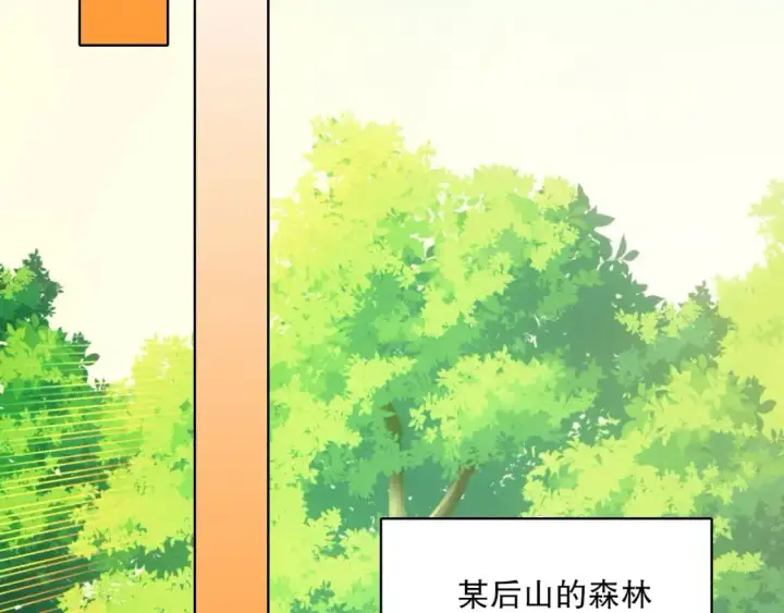 《再不死我就真无敌了》第143话 先遣部队，小试牛刀！图49