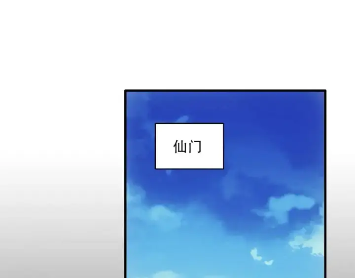 《再不死我就真无敌了》第143话 先遣部队，小试牛刀！图5