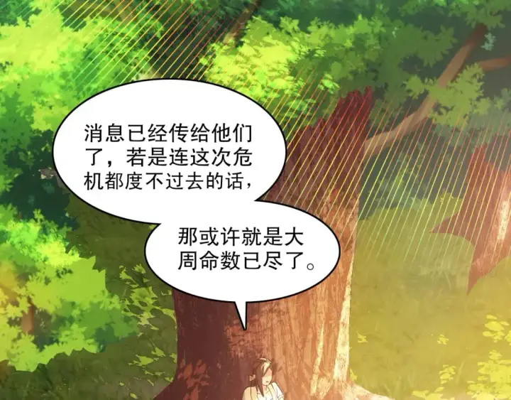 《再不死我就真无敌了》第143话 先遣部队，小试牛刀！图51