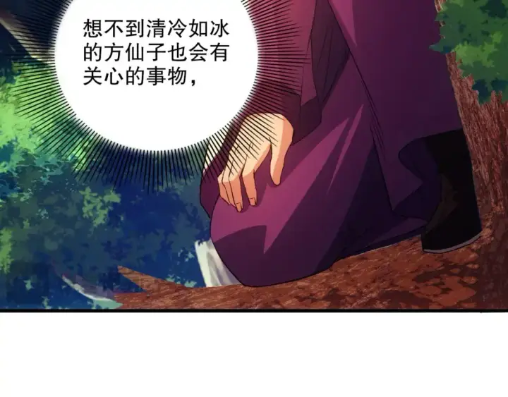 《再不死我就真无敌了》第143话 先遣部队，小试牛刀！图56