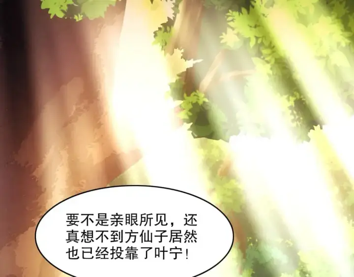 《再不死我就真无敌了》第143话 先遣部队，小试牛刀！图58