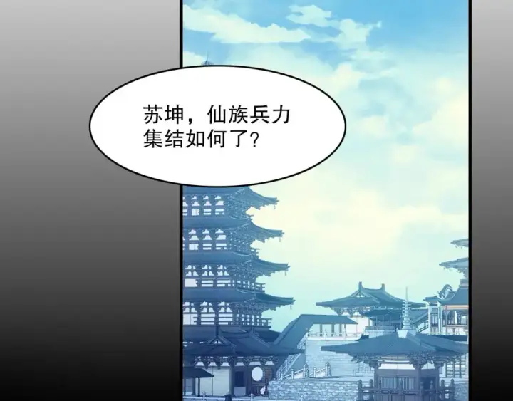 《再不死我就真无敌了》第143话 先遣部队，小试牛刀！图6