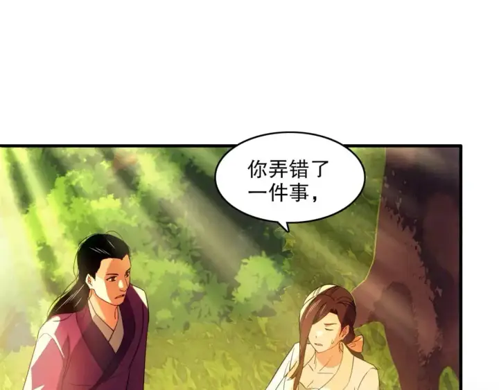 《再不死我就真无敌了》第143话 先遣部队，小试牛刀！图61