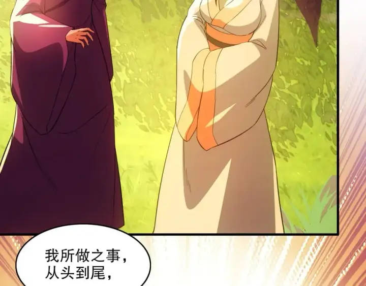 《再不死我就真无敌了》第143话 先遣部队，小试牛刀！图62