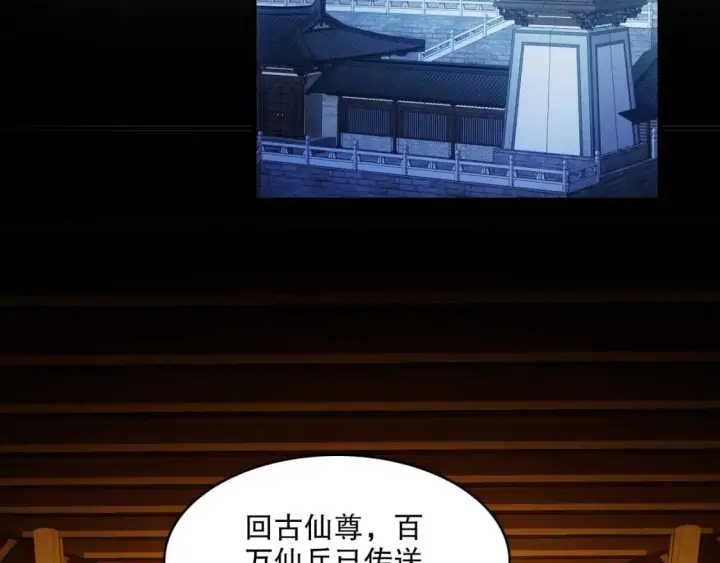 《再不死我就真无敌了》第143话 先遣部队，小试牛刀！图7