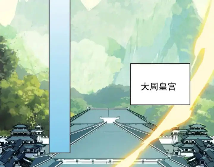 《再不死我就真无敌了》第143话 先遣部队，小试牛刀！图70