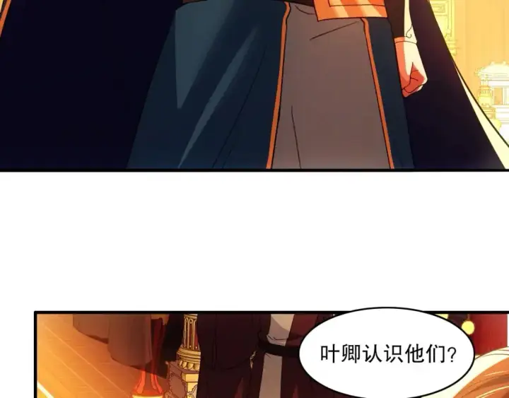 《再不死我就真无敌了》第143话 先遣部队，小试牛刀！图76